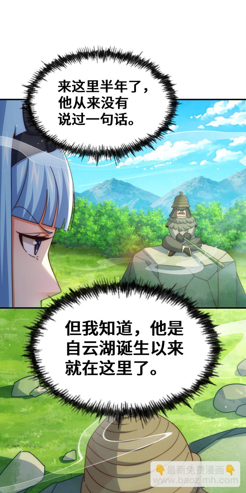 第285话 钓鱼佬永不空军(1/2)-第292话