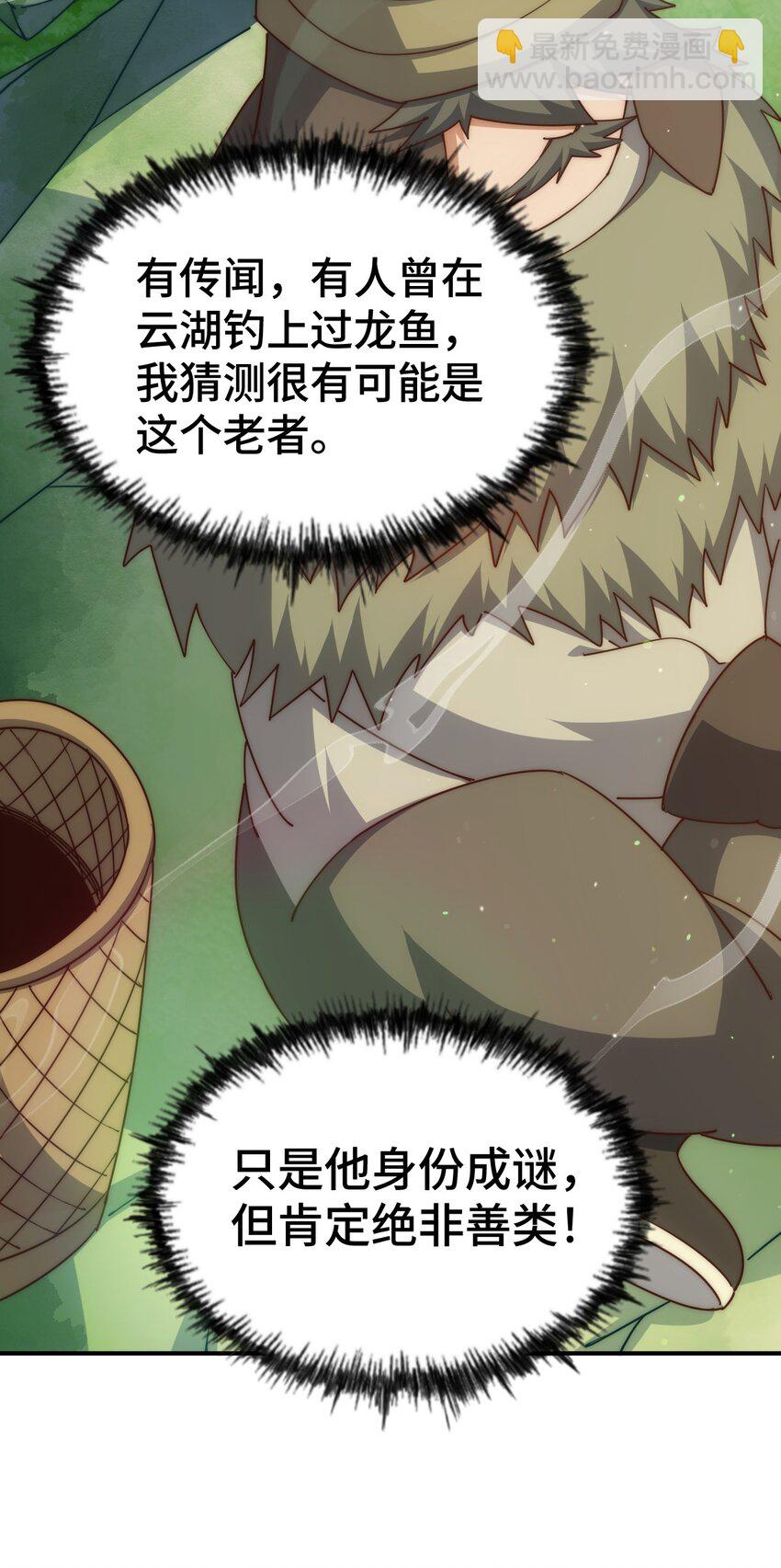 第285话 钓鱼佬永不空军(1/2)-第292话