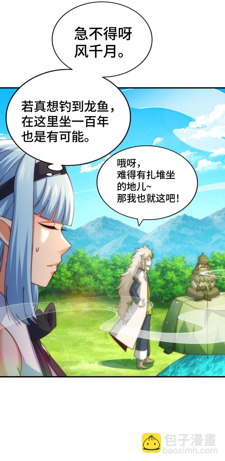 第285话 钓鱼佬永不空军(1/2)-第292话
