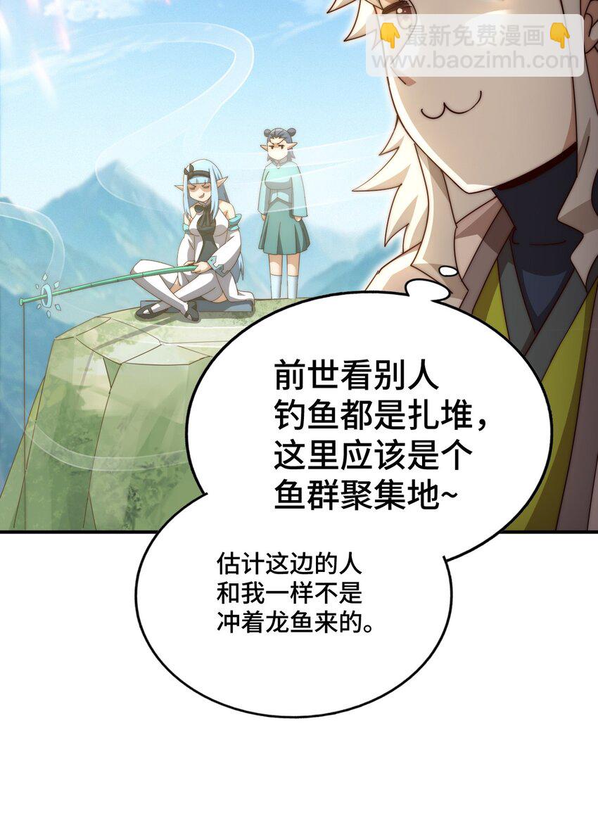 第285话 钓鱼佬永不空军(1/2)-第292话