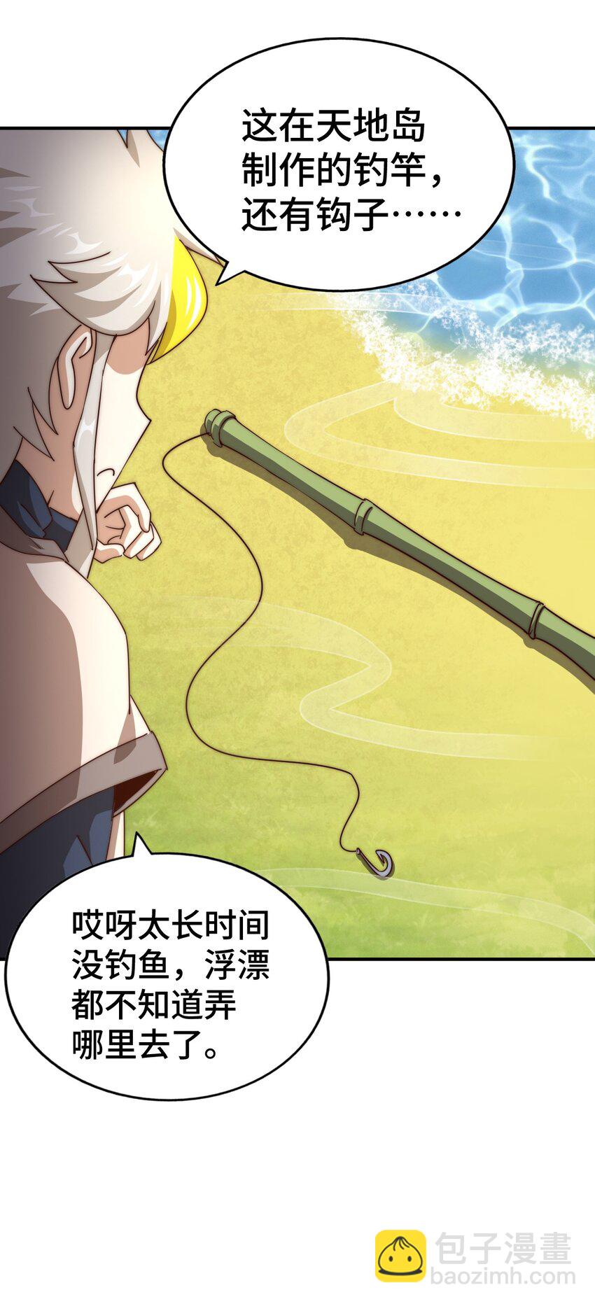 第285话 钓鱼佬永不空军(1/2)-第292话