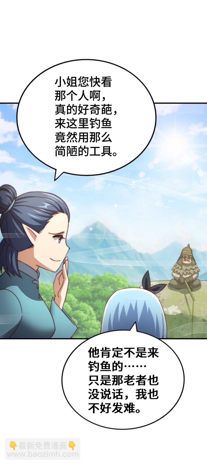 第285话 钓鱼佬永不空军(1/2)-第292话