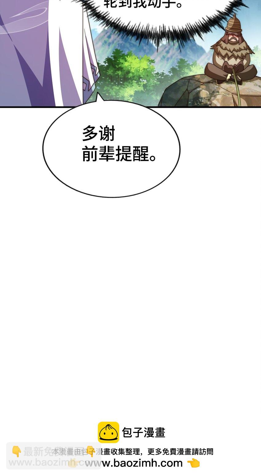 第285话 钓鱼佬永不空军(1/2)-第292话