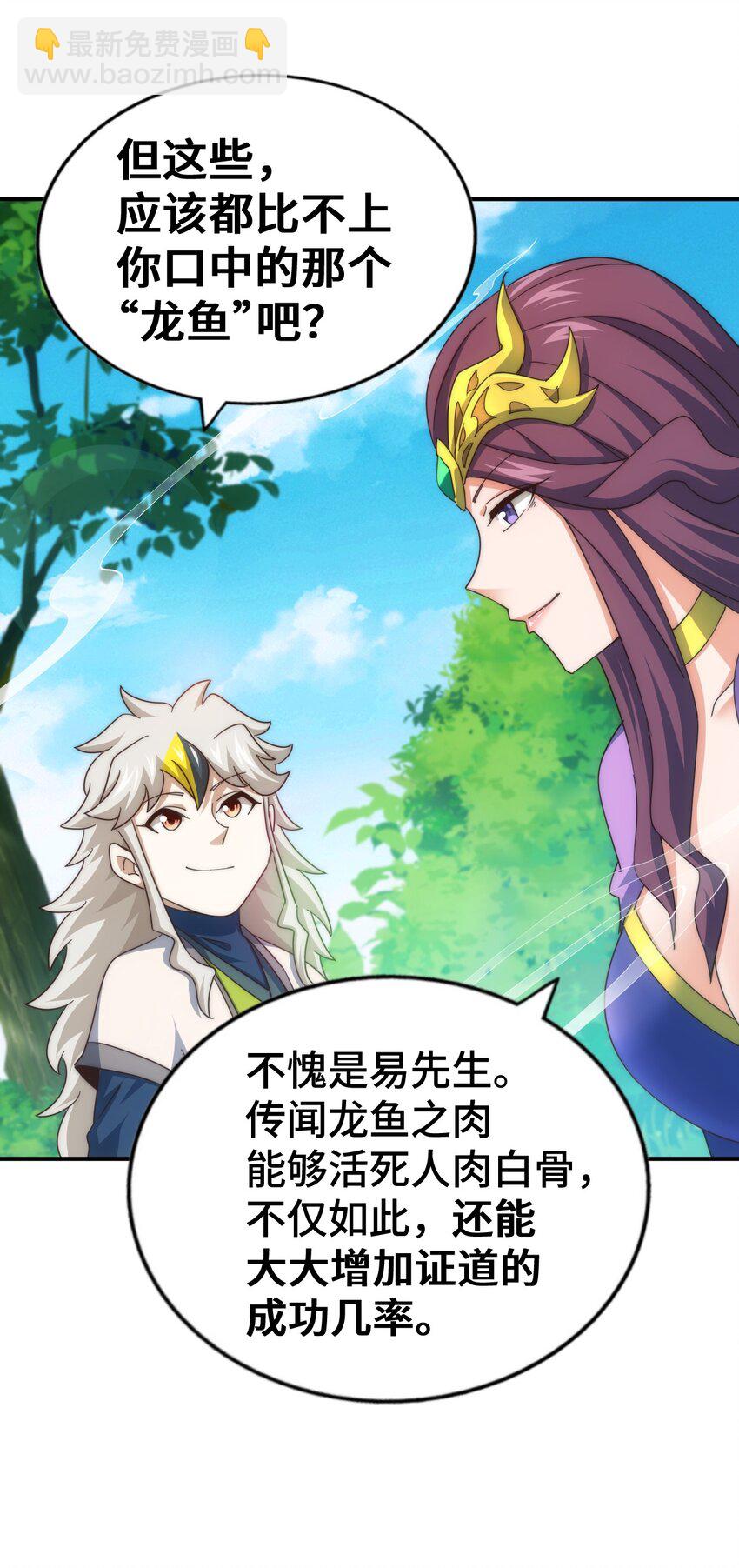 第285话 钓鱼佬永不空军(1/2)-第292话