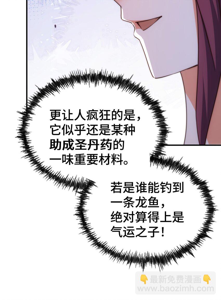 第285话 钓鱼佬永不空军(1/2)-第292话