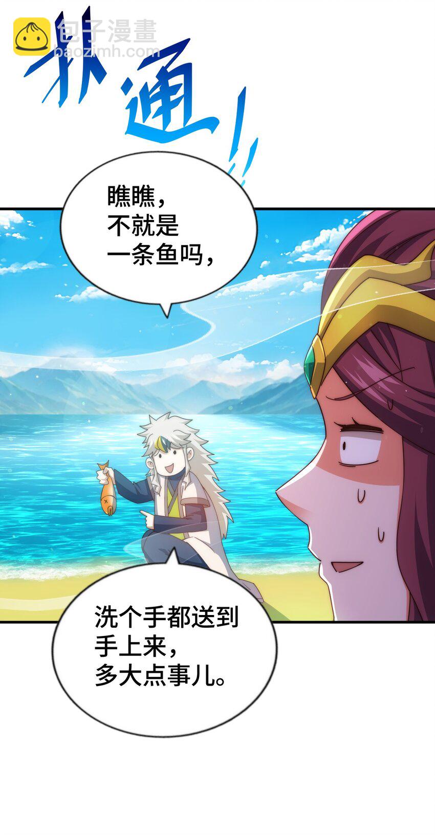 第287话 九界觉醒！(1/2)-第294话