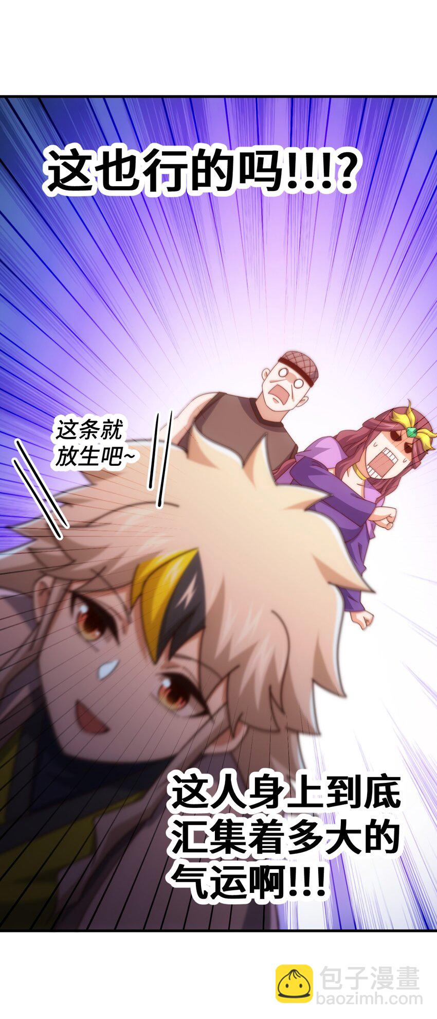第287话 九界觉醒！(1/2)-第294话