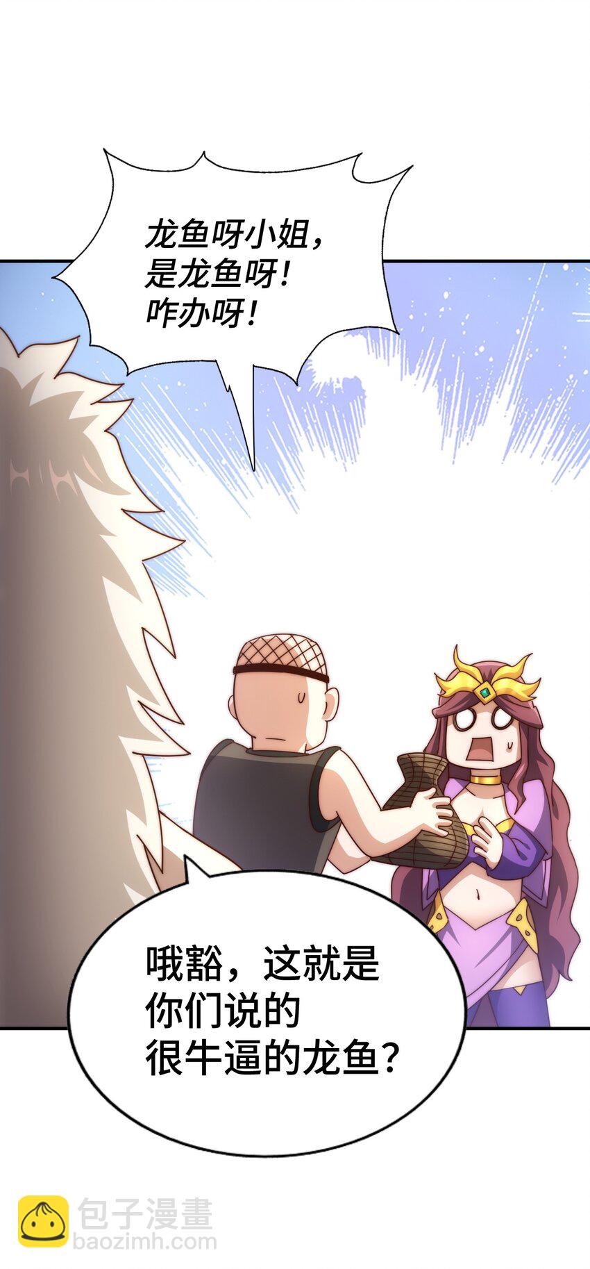 第287话 九界觉醒！(1/2)-第294话
