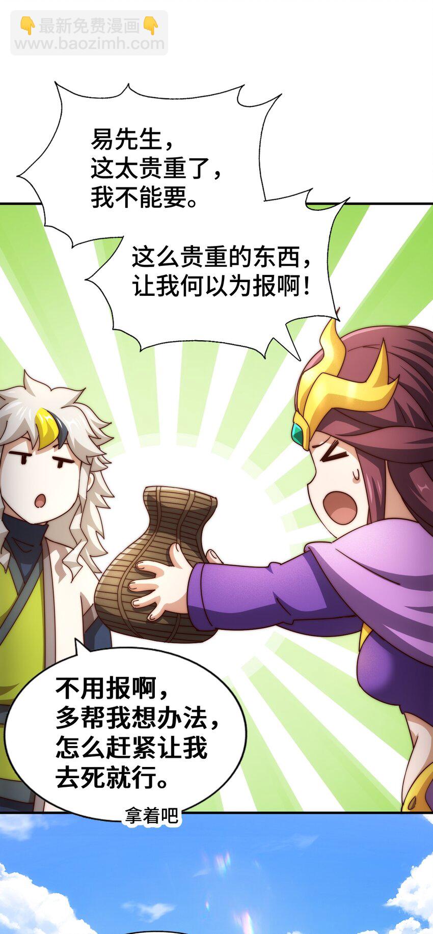 第287话 九界觉醒！(1/2)-第294话