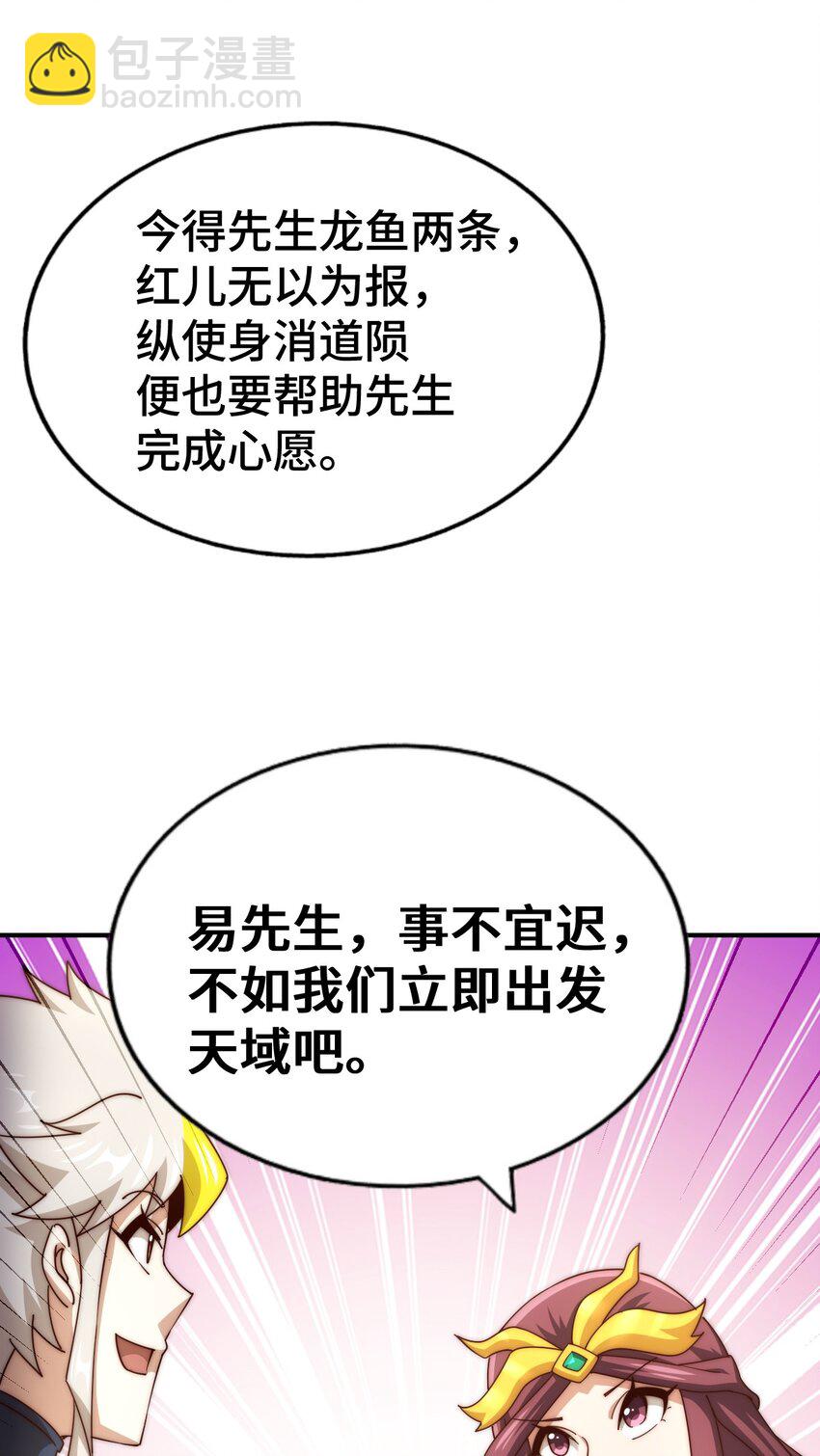第287话 九界觉醒！(1/2)-第294话