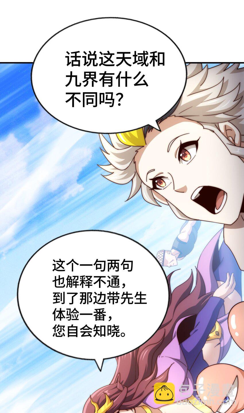 第287话 九界觉醒！(1/2)-第294话