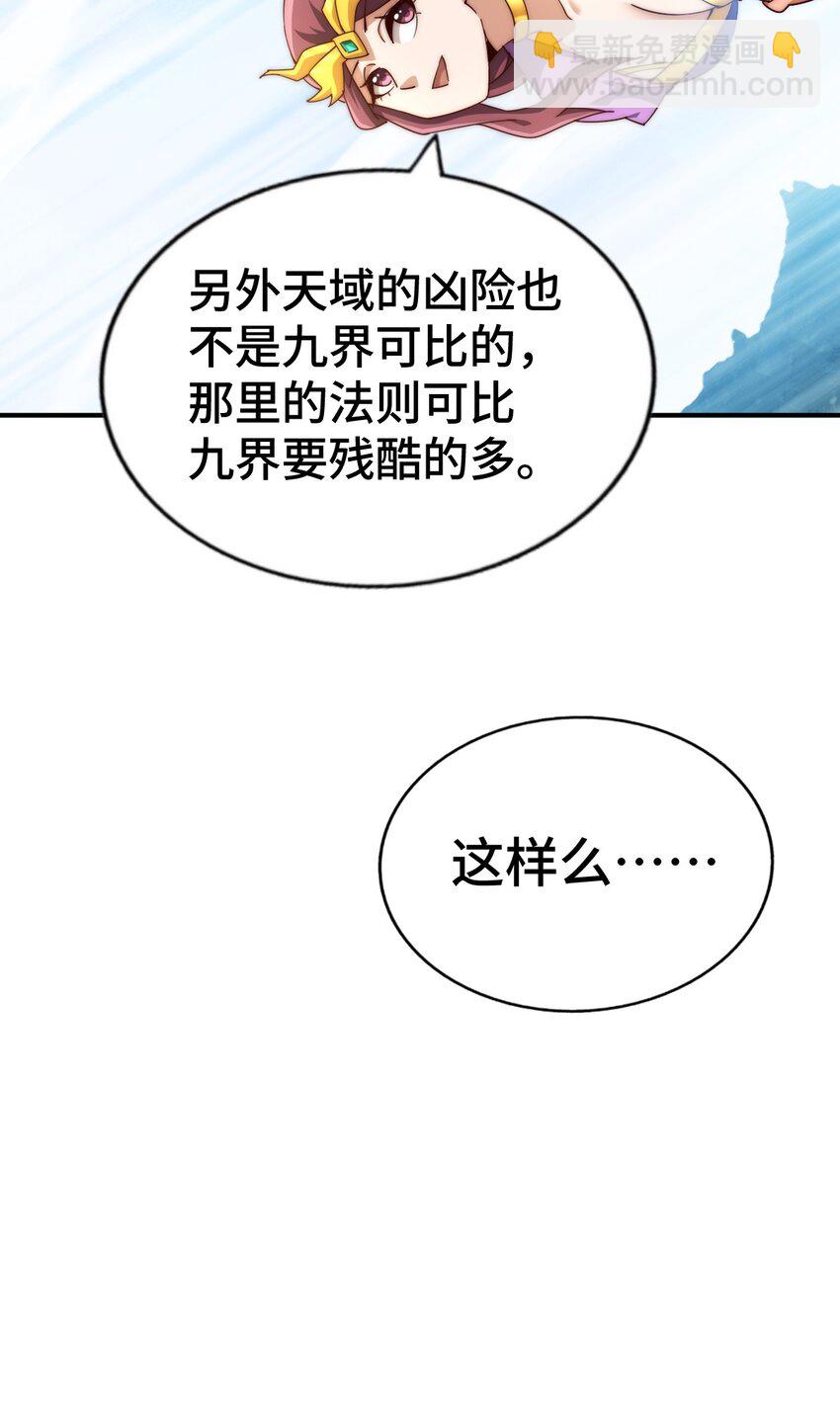 第287话 九界觉醒！(1/2)-第294话