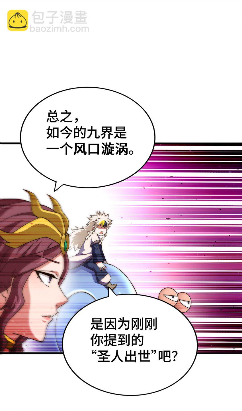 第287话 九界觉醒！(1/2)-第294话
