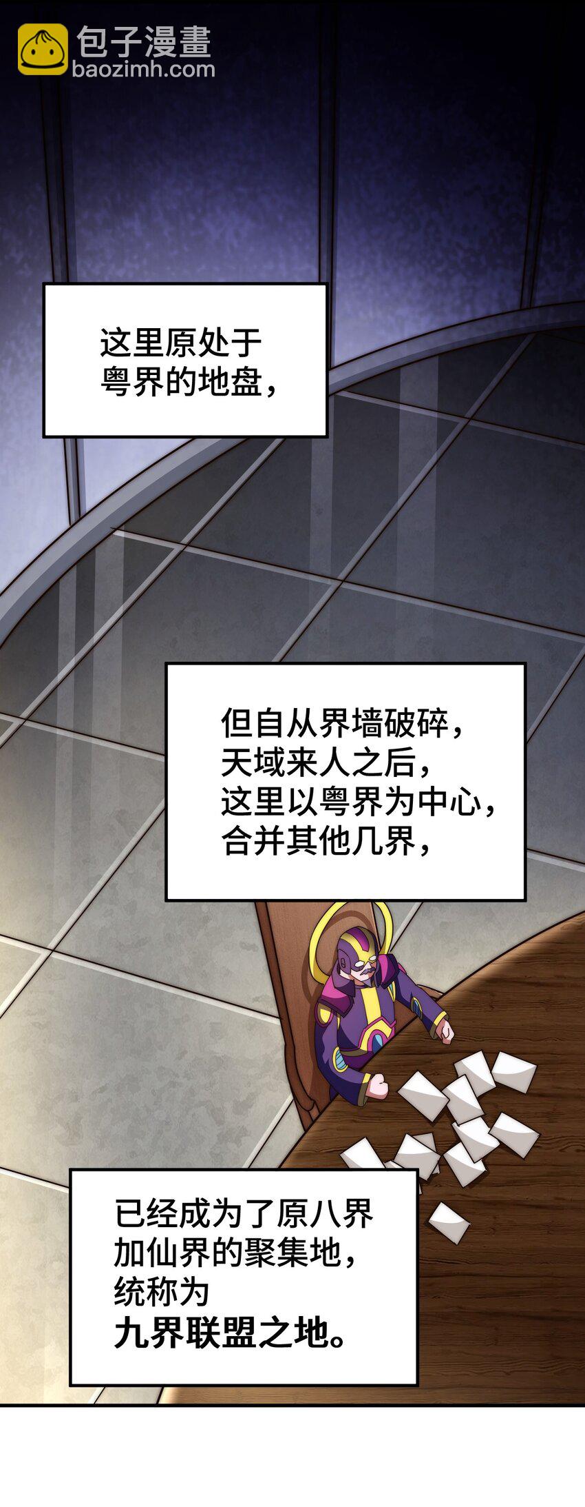 第287话 九界觉醒！(1/2)-第294话