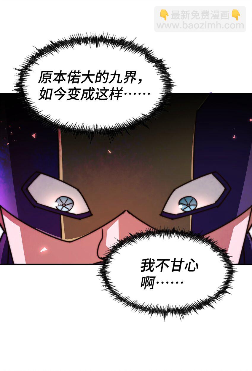 第287话 九界觉醒！(1/2)-第294话