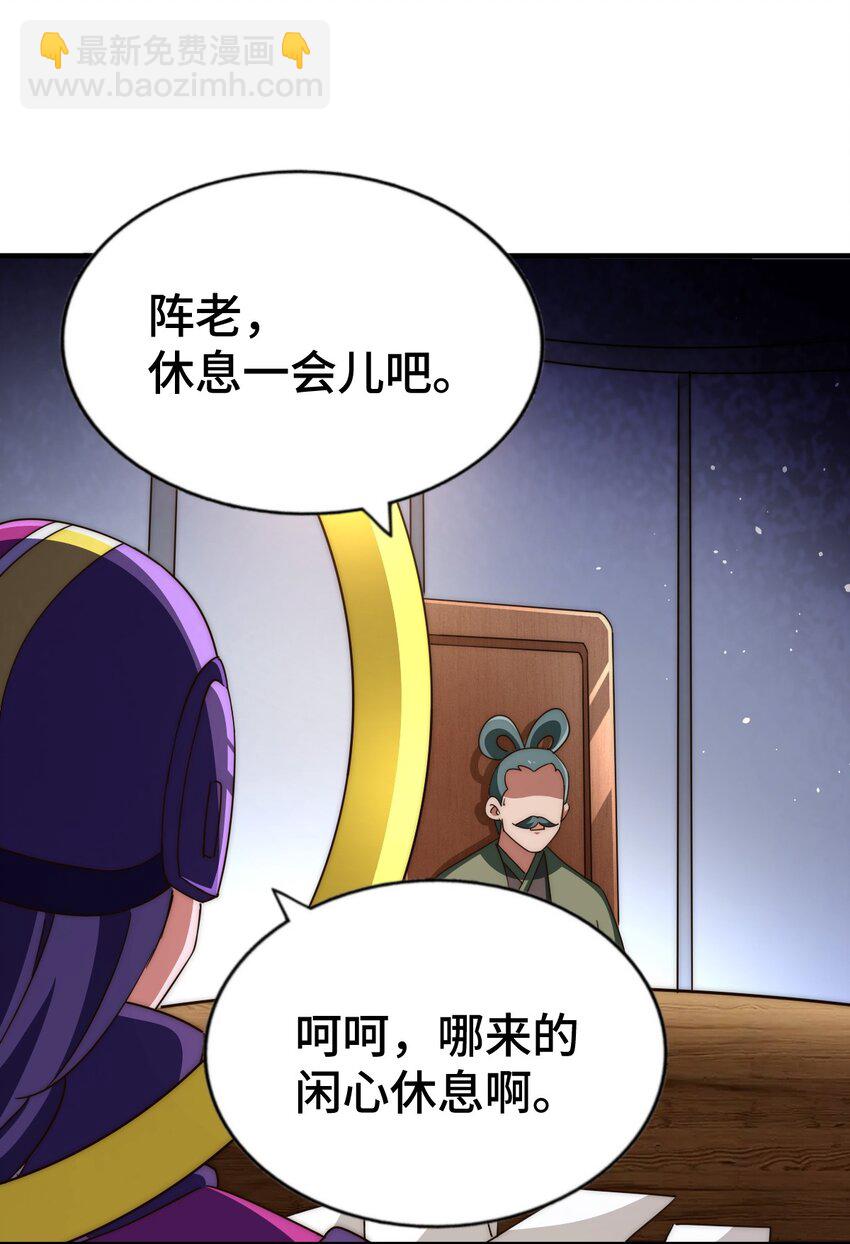 第287话 九界觉醒！(1/2)-第294话