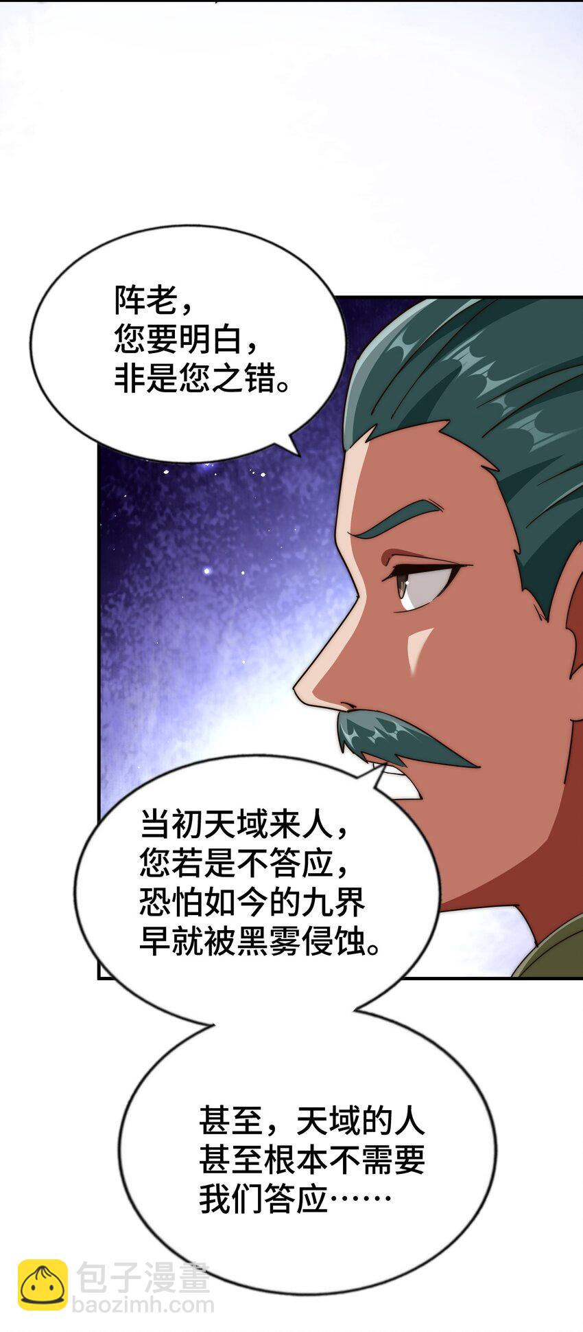 第287话 九界觉醒！(1/2)-第294话