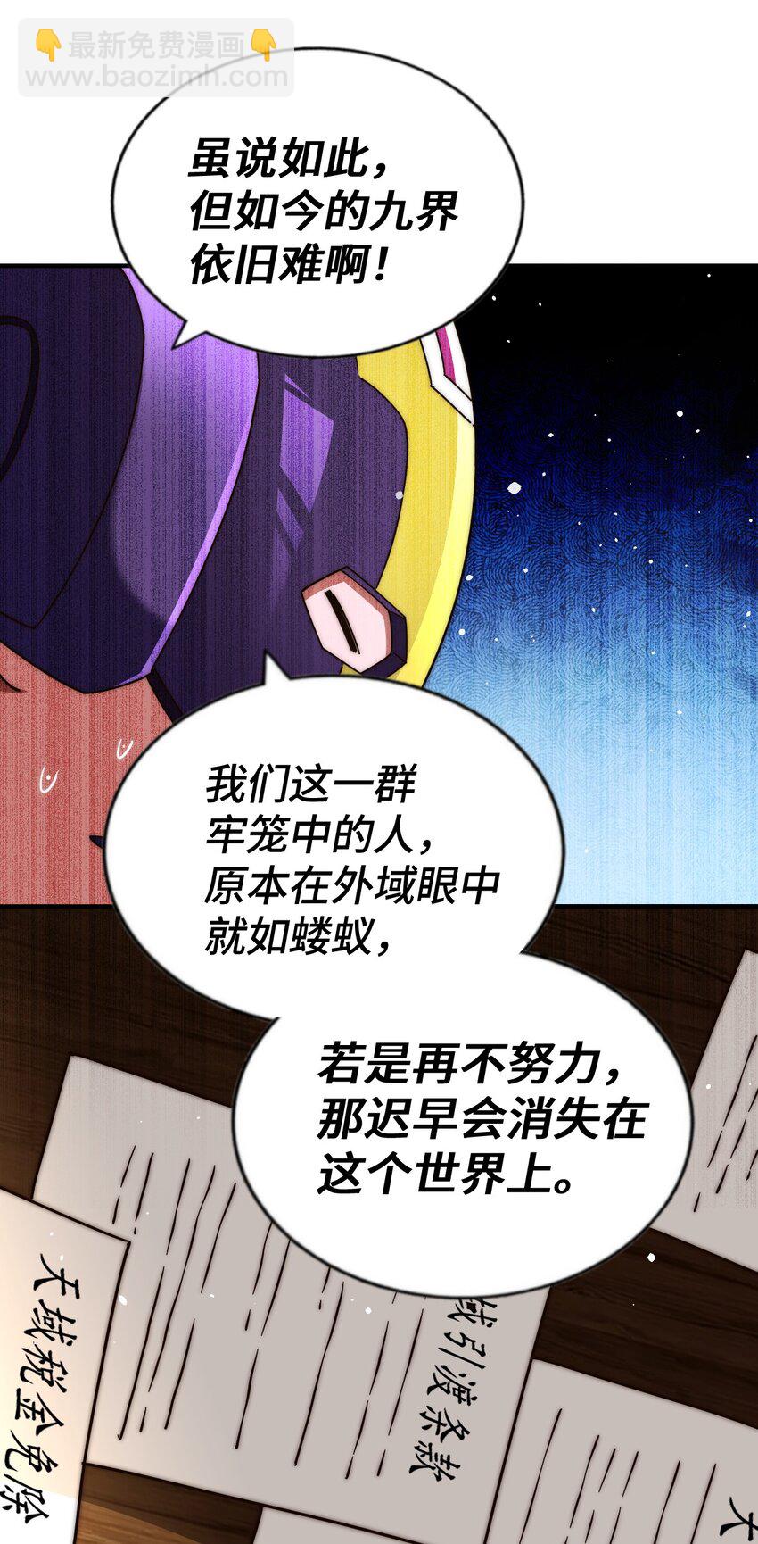 第287话 九界觉醒！(1/2)-第294话