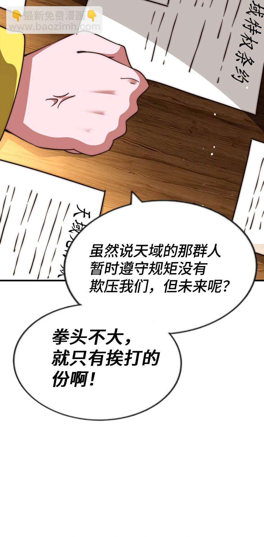 第287话 九界觉醒！(1/2)-第294话