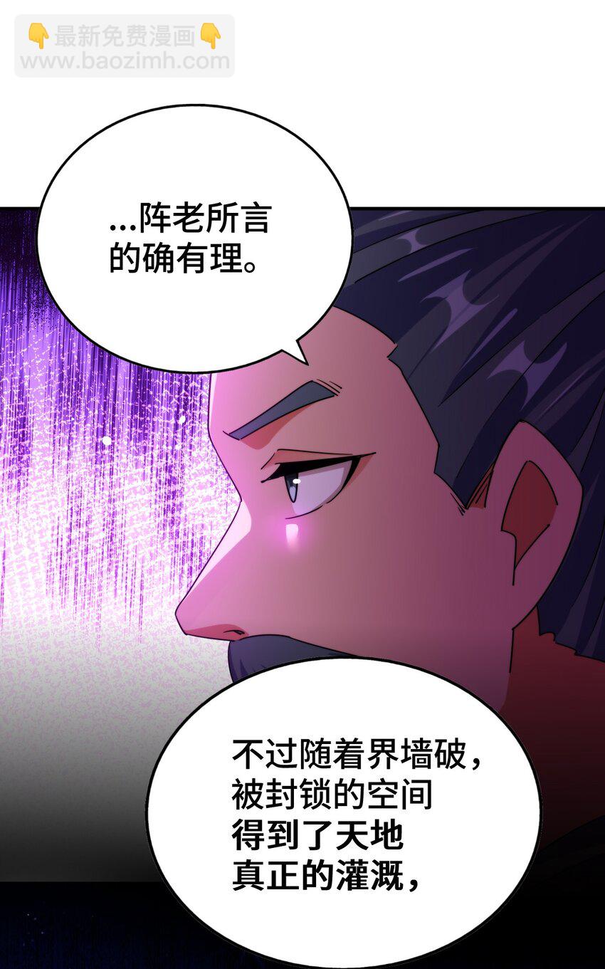 第287话 九界觉醒！(1/2)-第294话