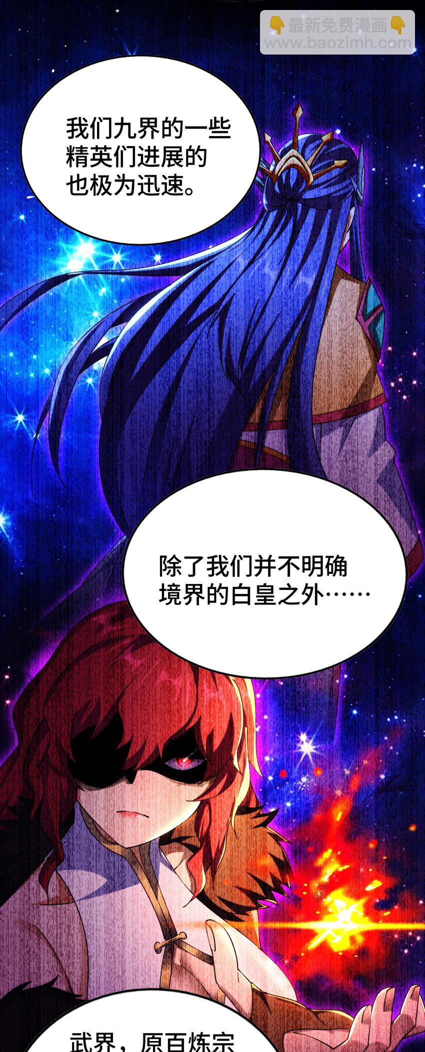 第287话 九界觉醒！(1/2)-第294话