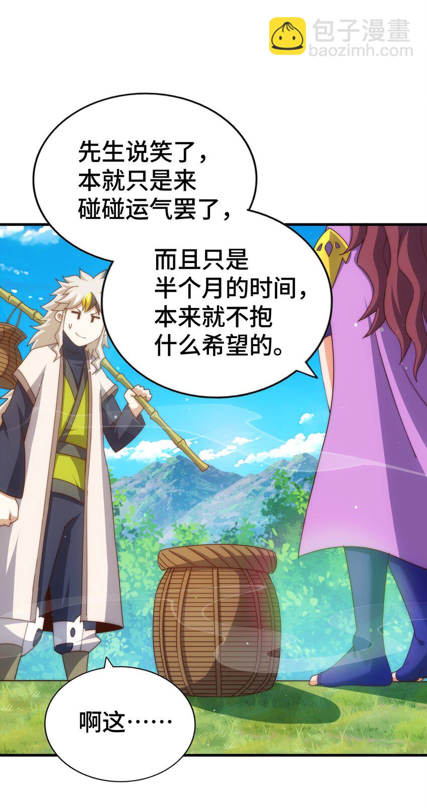 第287话 九界觉醒！(1/2)-第294话