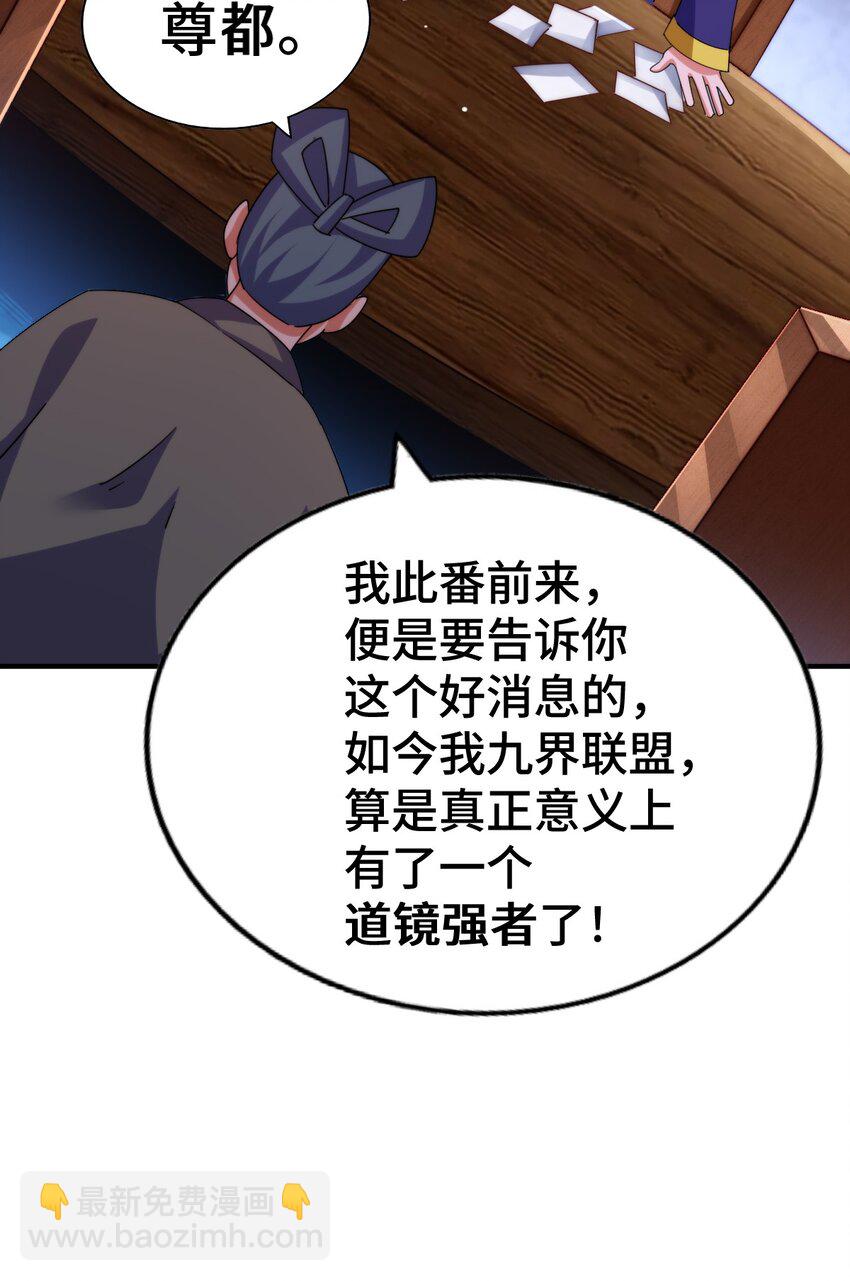 第287话 九界觉醒！(1/2)-第294话