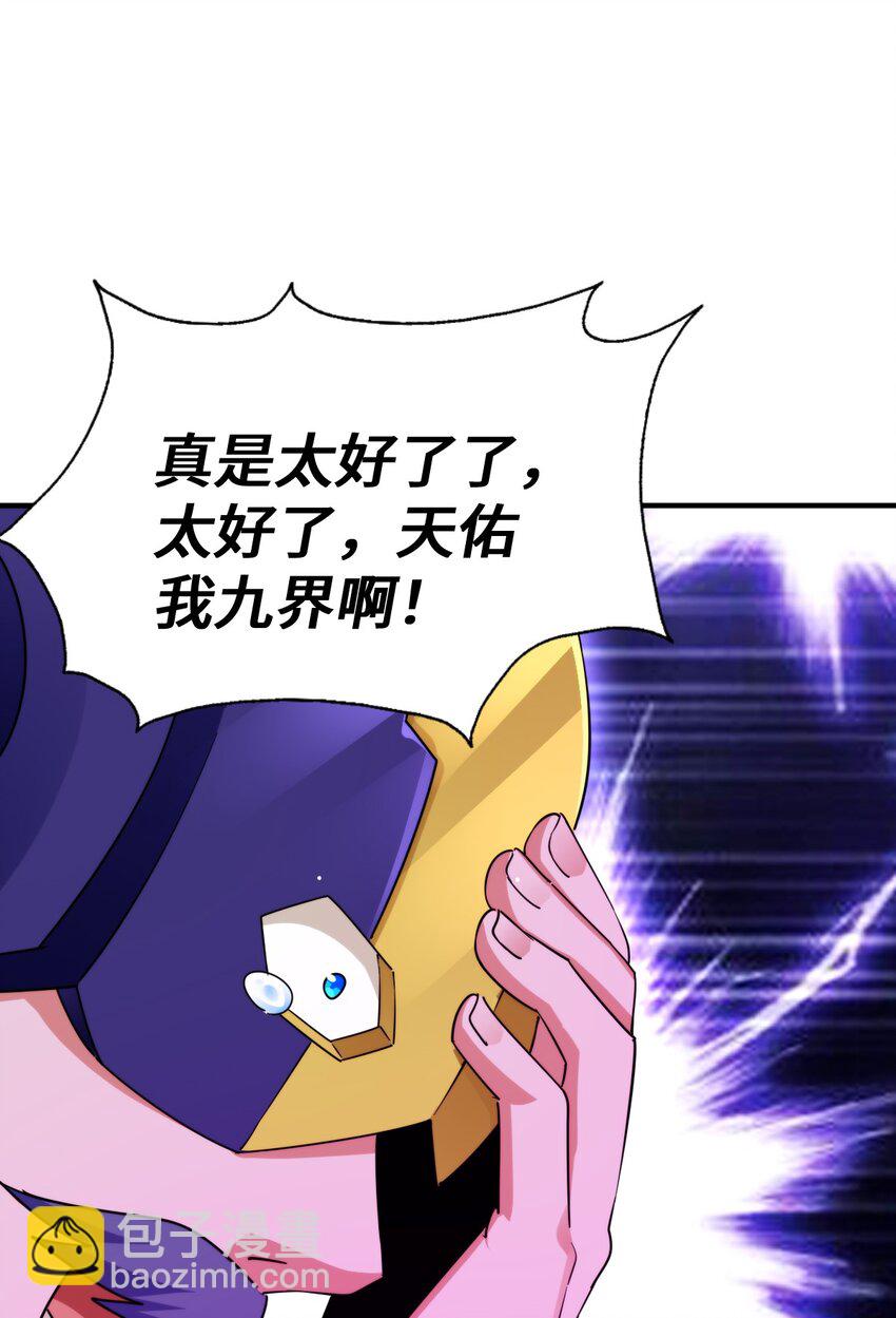 第287话 九界觉醒！(1/2)-第294话