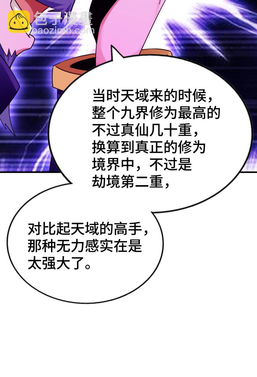 第287话 九界觉醒！(1/2)-第294话
