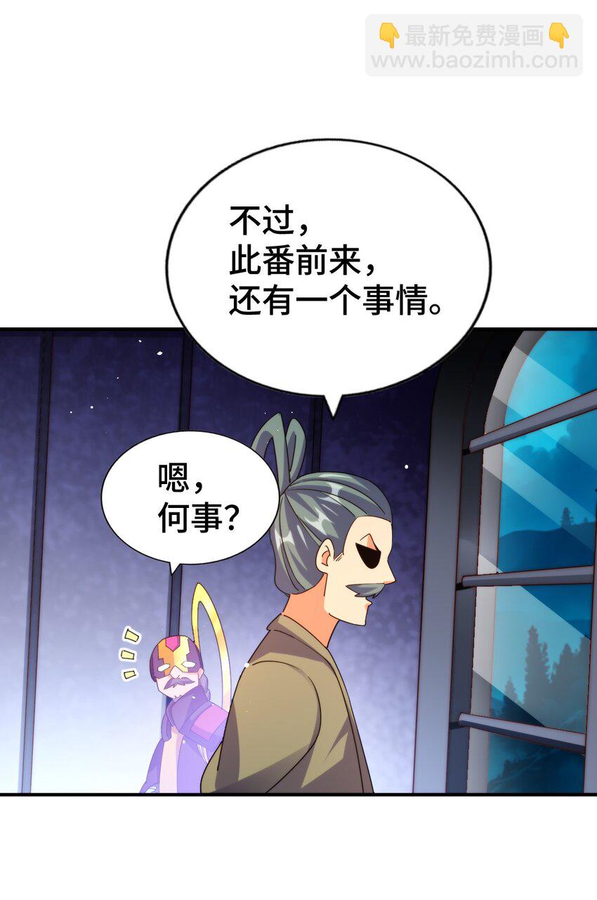 第287话 九界觉醒！(1/2)-第294话