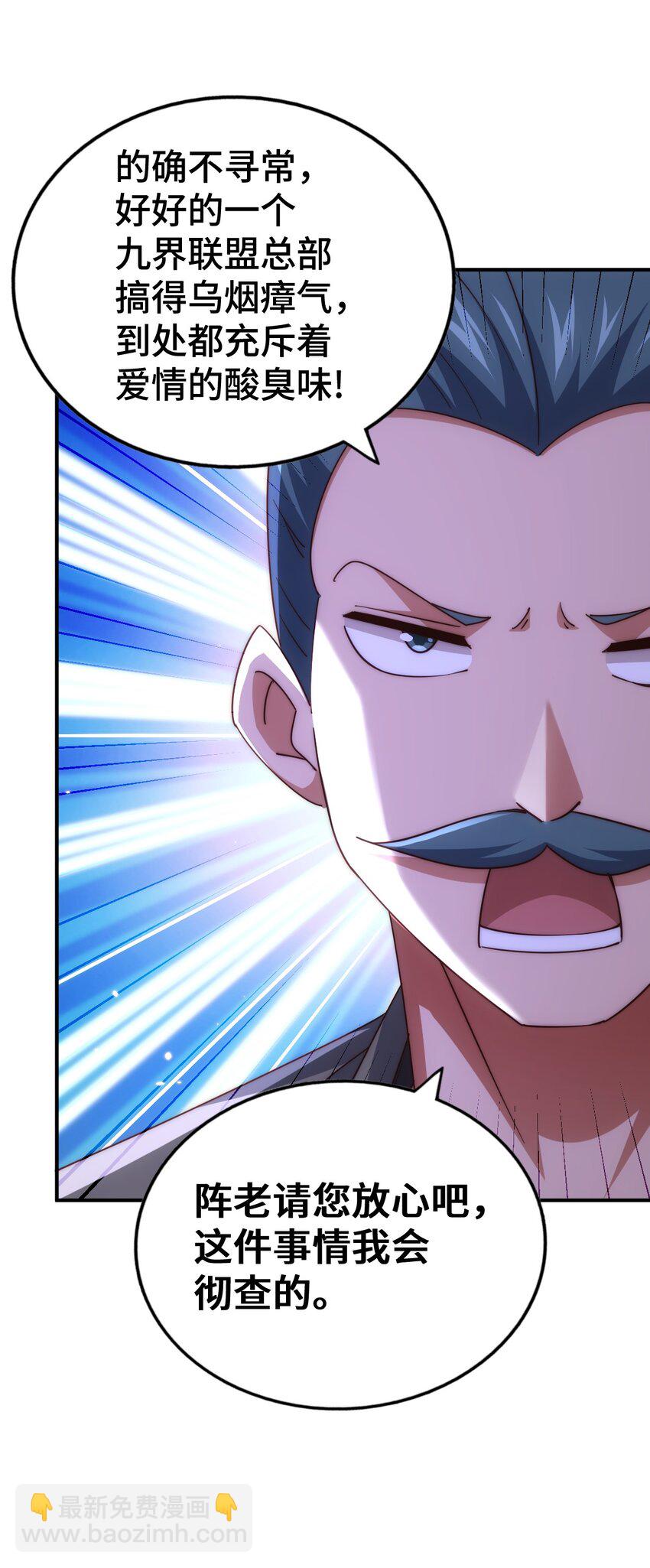 第287话 九界觉醒！(1/2)-第294话