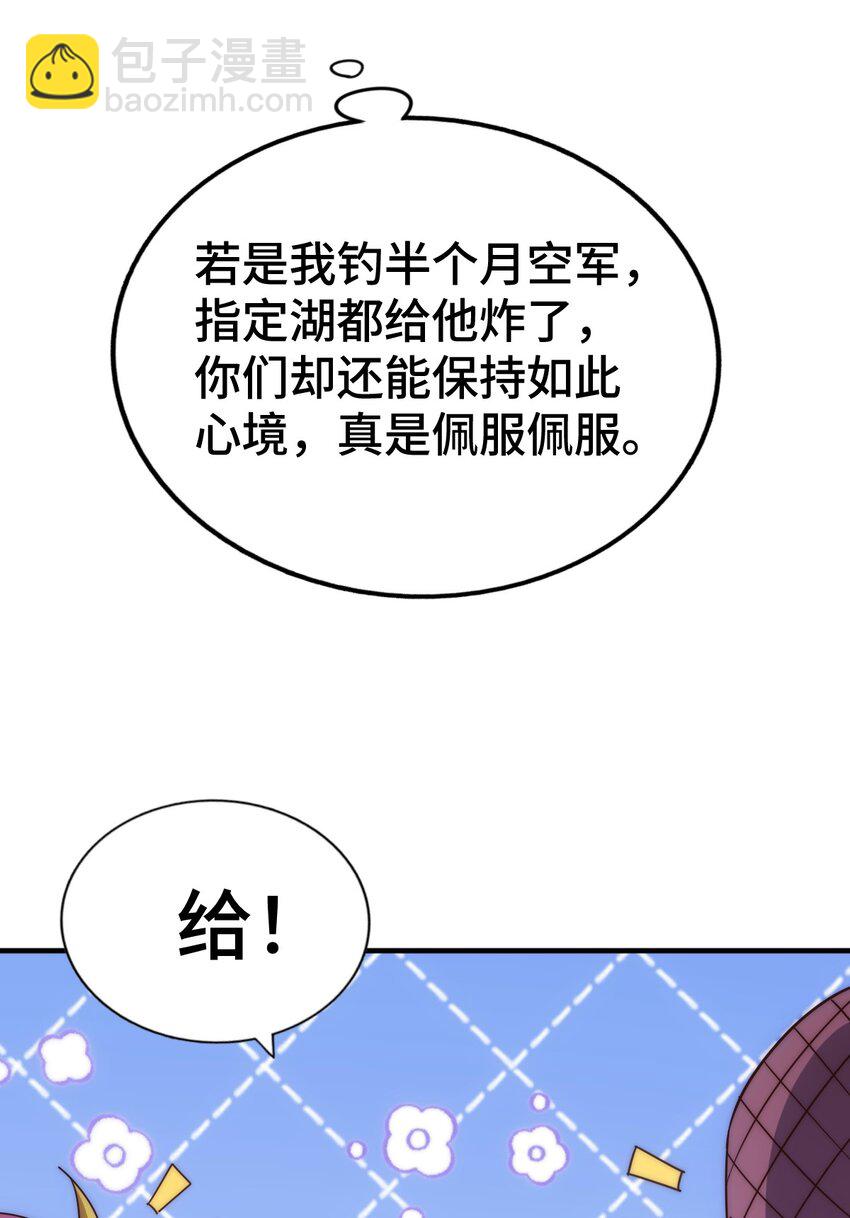 第287话 九界觉醒！(1/2)-第294话