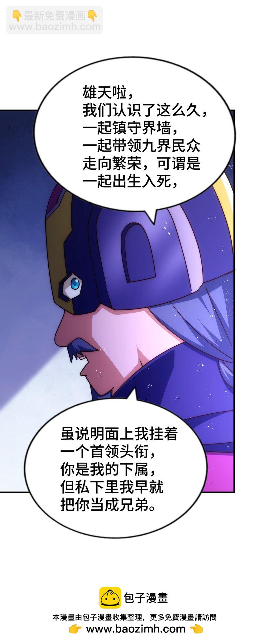 第287话 九界觉醒！(1/2)-第294话