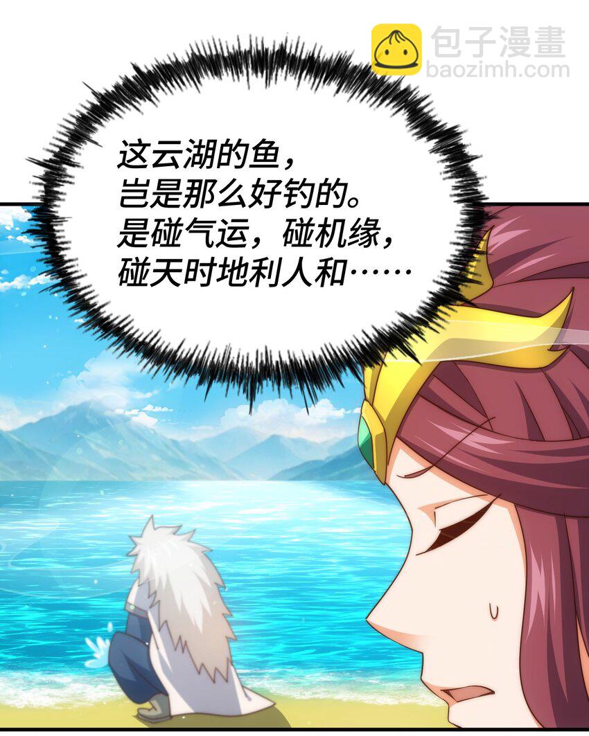 第287话 九界觉醒！(1/2)-第294话