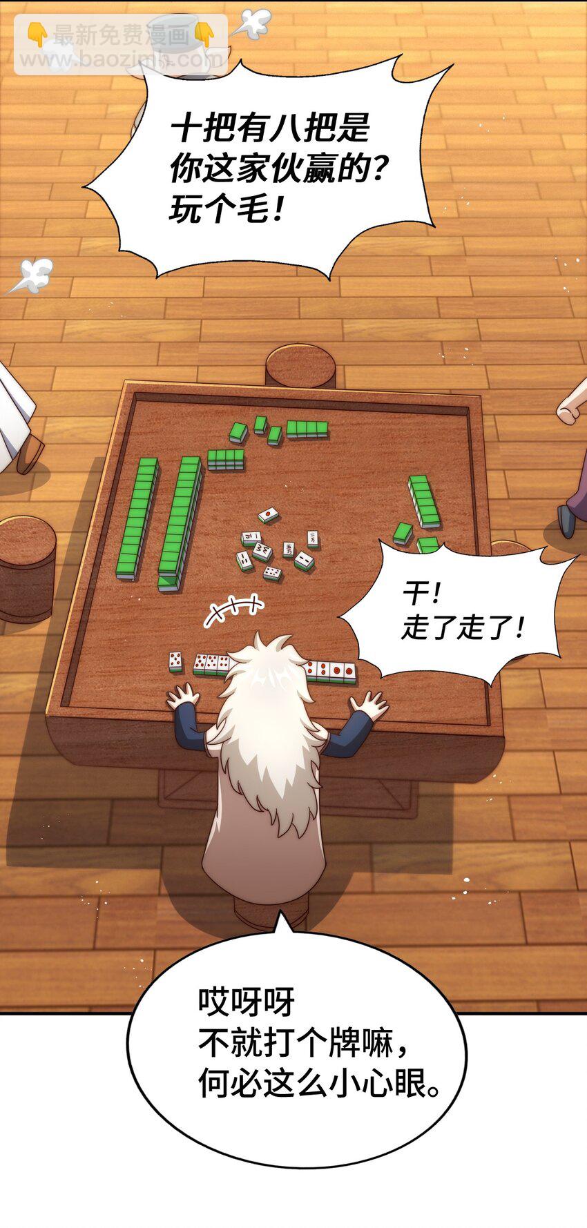 第289话 断人财路如杀人父母(1/2)-第296话