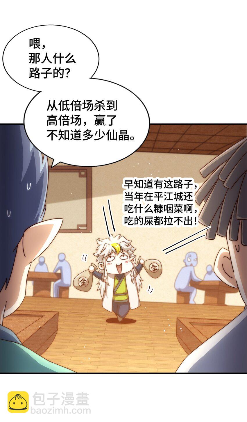 第289话 断人财路如杀人父母(1/2)-第296话