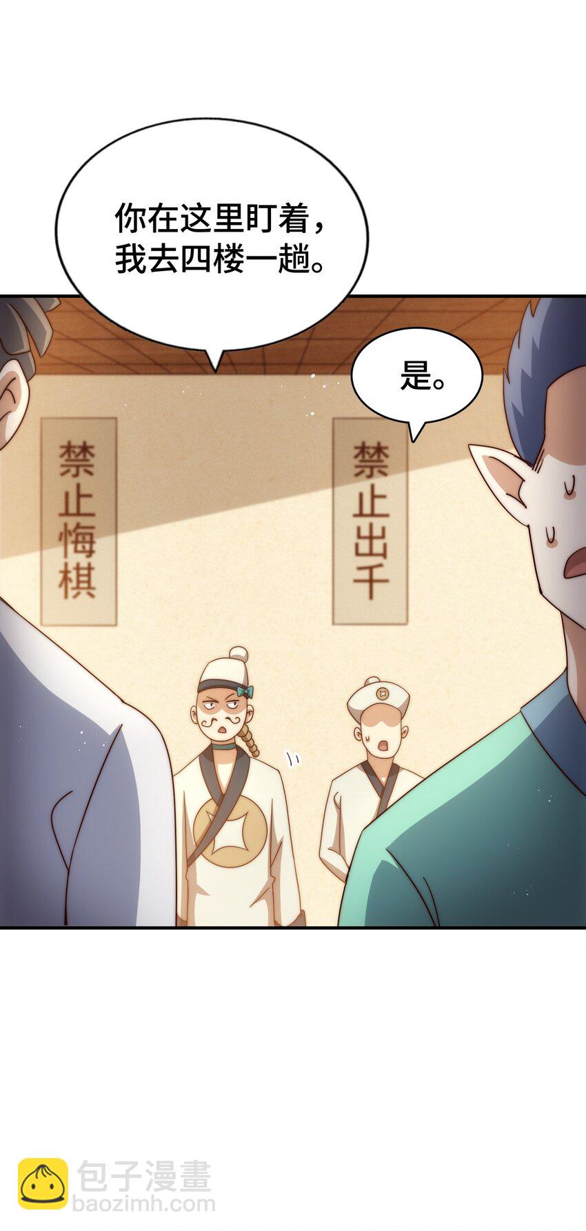 第289话 断人财路如杀人父母(1/2)-第296话