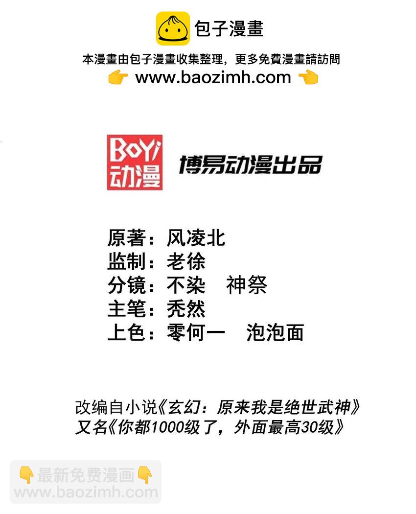 第289话 断人财路如杀人父母(1/2)-第296话