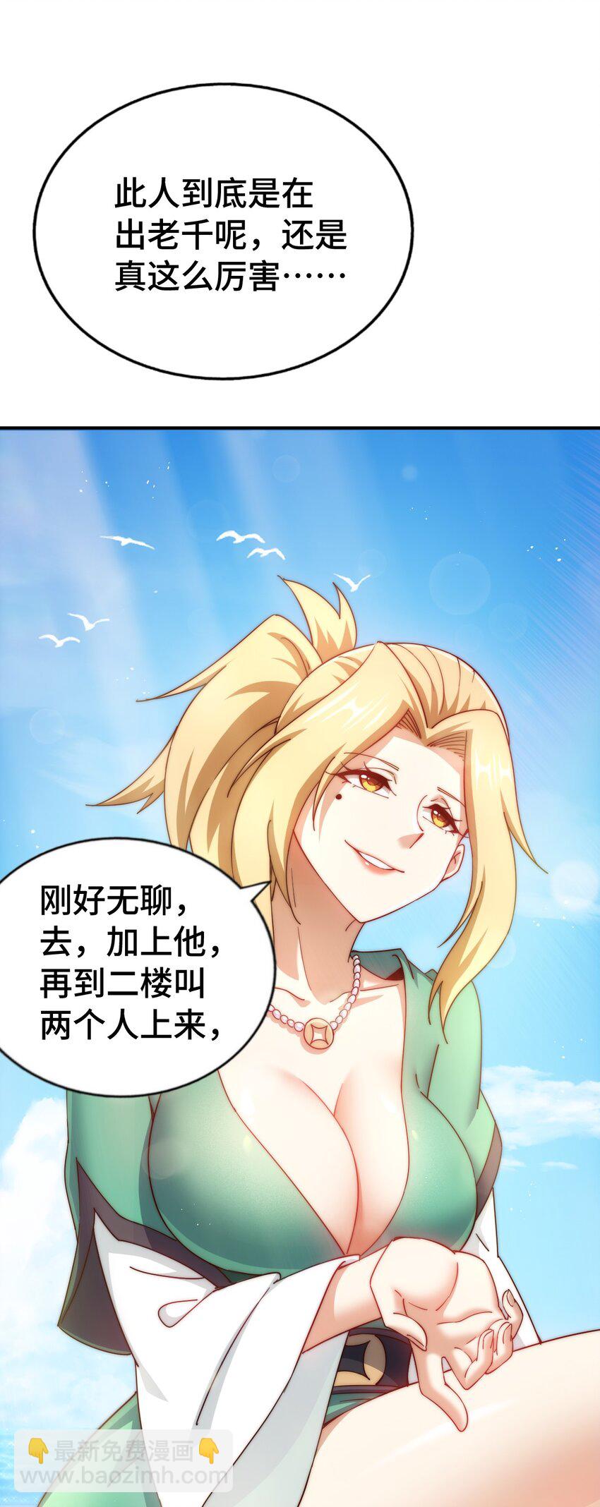 第289话 断人财路如杀人父母(1/2)-第296话