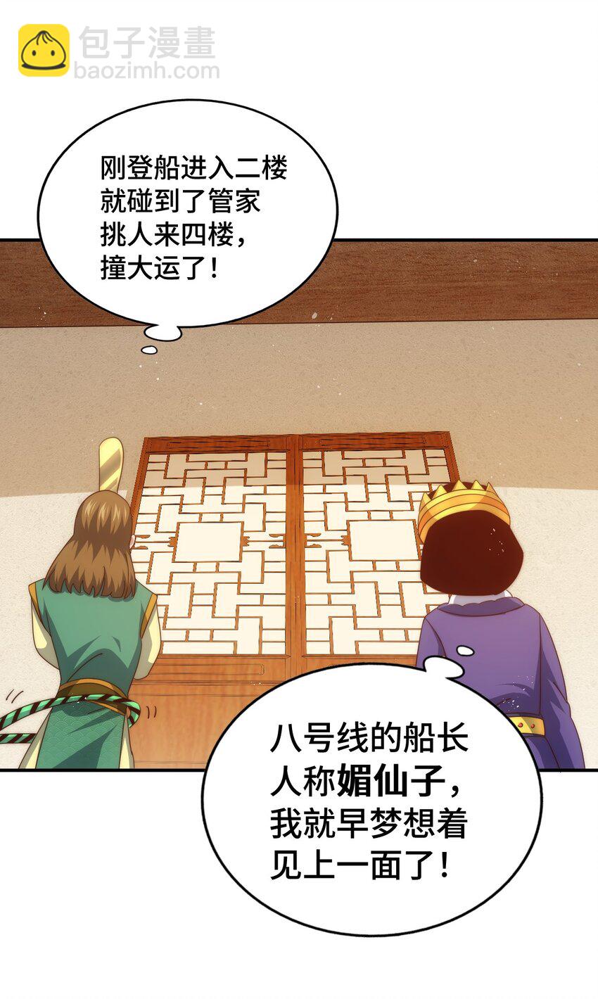 第289话 断人财路如杀人父母(1/2)-第296话
