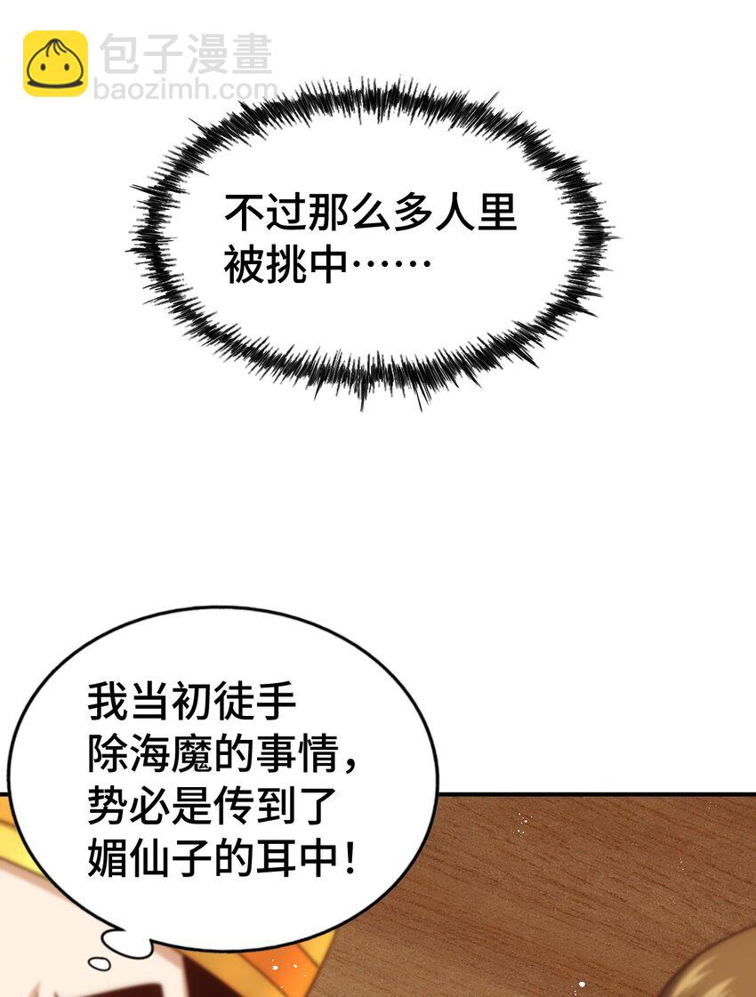 第289话 断人财路如杀人父母(1/2)-第296话