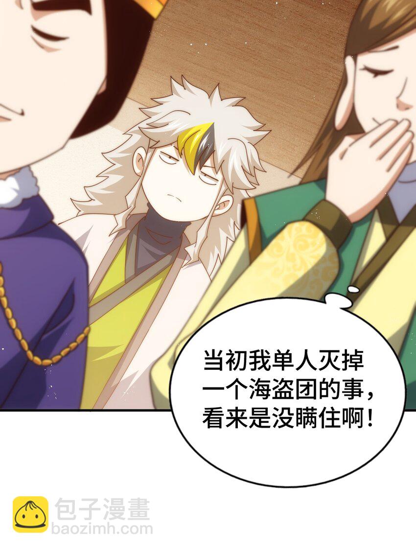第289话 断人财路如杀人父母(1/2)-第296话