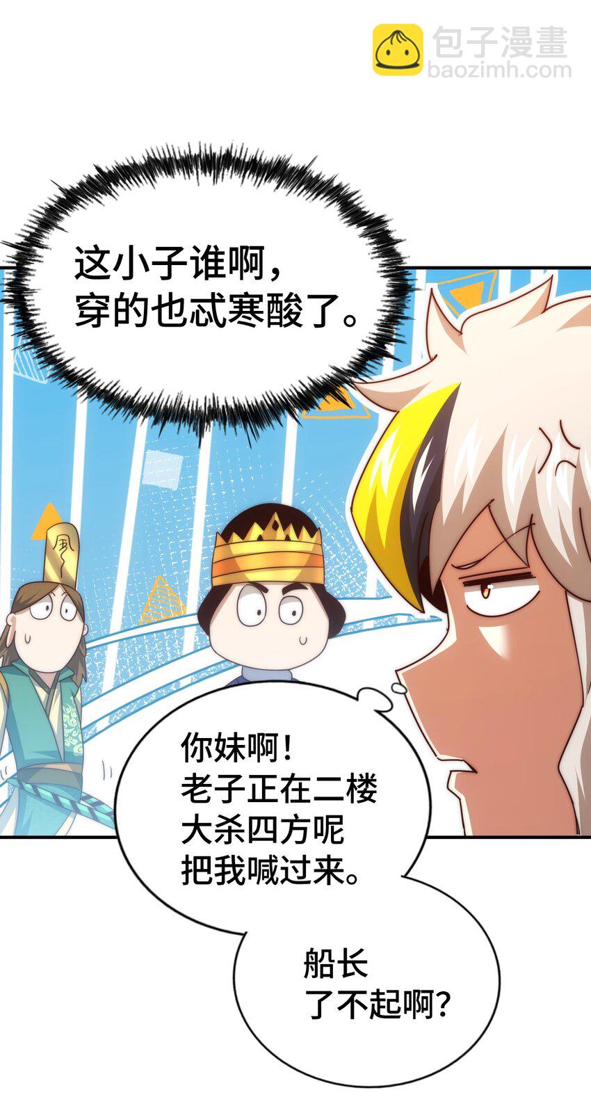 第289话 断人财路如杀人父母(1/2)-第296话