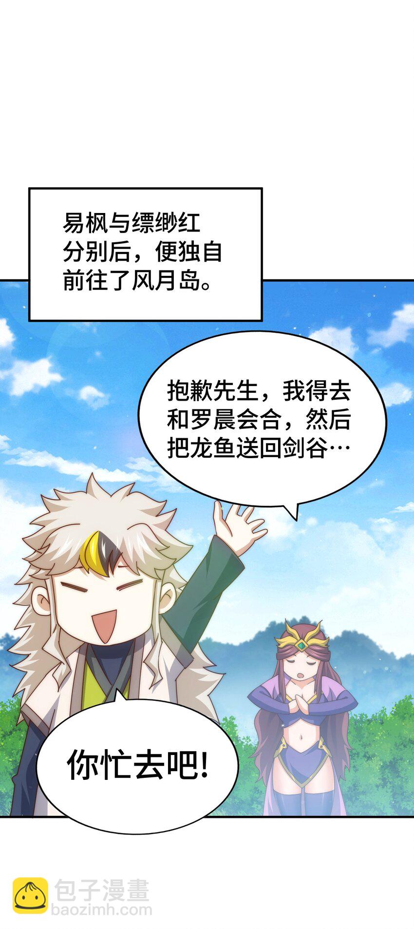 第289话 断人财路如杀人父母(1/2)-第296话