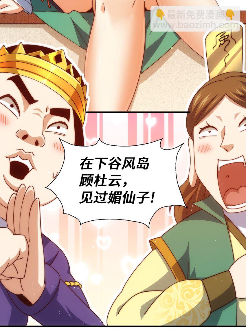 第289话 断人财路如杀人父母(1/2)-第296话