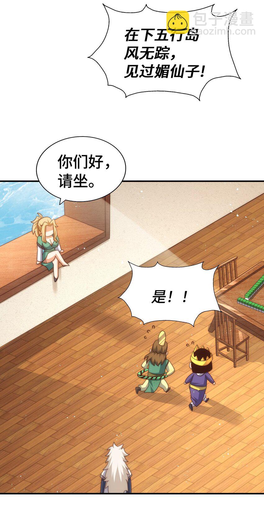 第289话 断人财路如杀人父母(1/2)-第296话