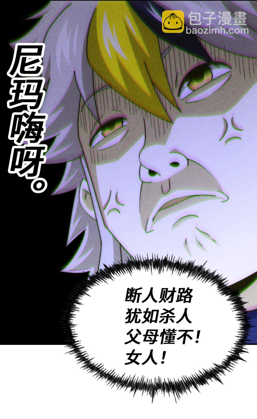 第289话 断人财路如杀人父母(1/2)-第296话