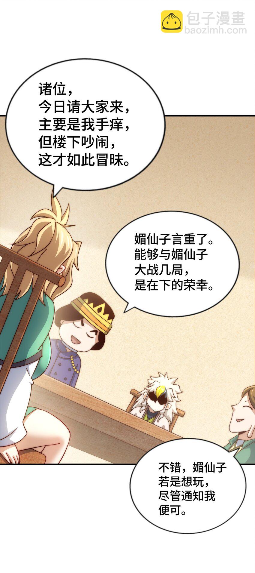 第289话 断人财路如杀人父母(1/2)-第296话