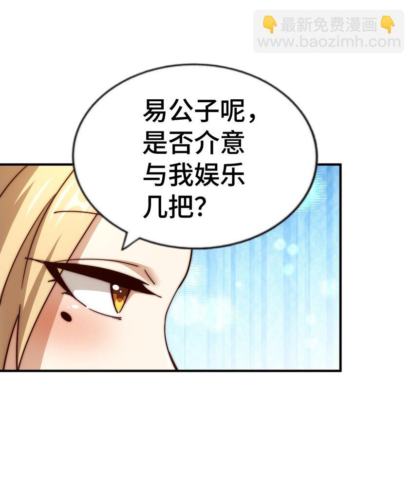 第289话 断人财路如杀人父母(1/2)-第296话