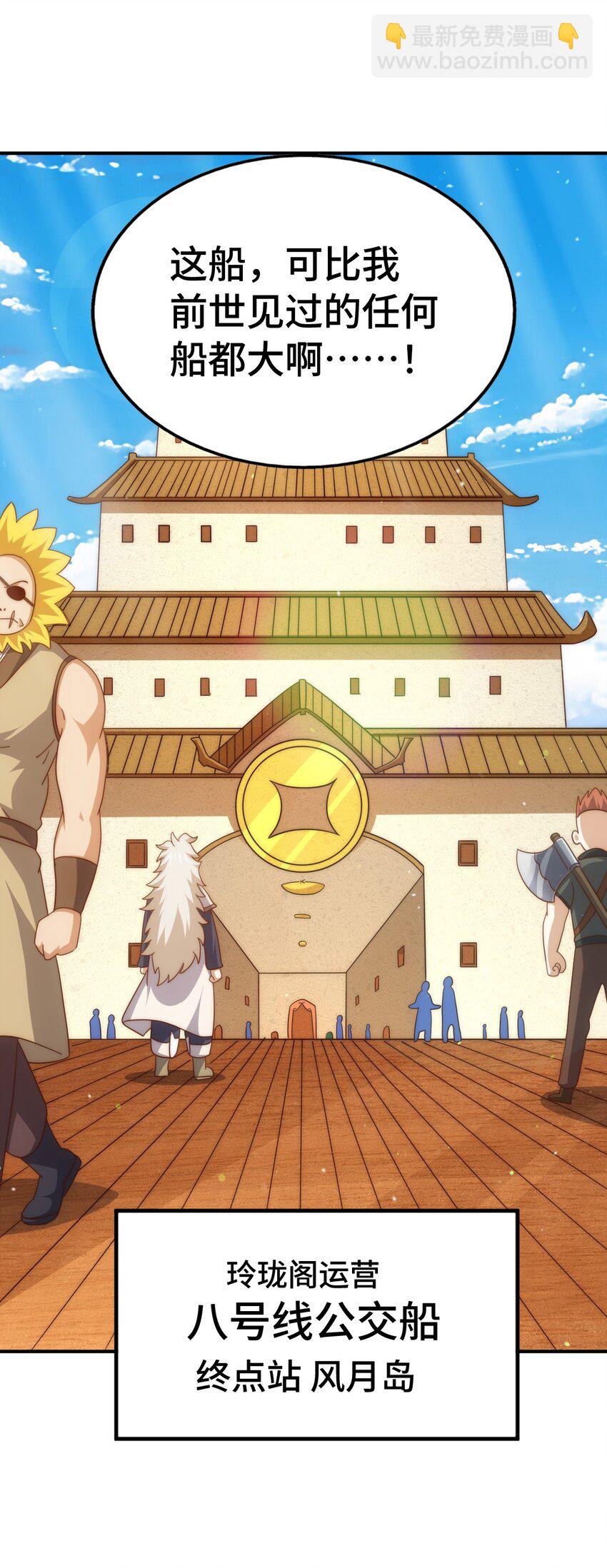 第289话 断人财路如杀人父母(1/2)-第296话